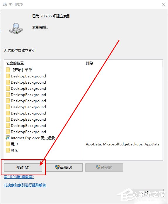 Win10 1909系統小娜搜索速度很慢怎么辦？解決方法分享