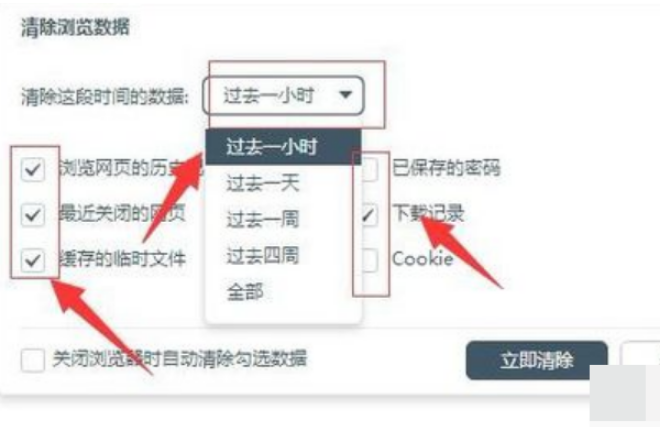 百度瀏覽器怎么清楚瀏覽痕跡？清除百度瀏覽痕跡流程一覽