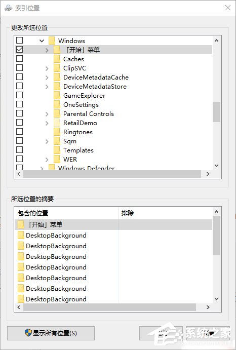 Win10 1909系統小娜搜索速度很慢怎么辦？解決方法分享