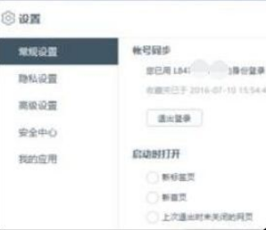 百度瀏覽器如何禁止追蹤 百度瀏覽器禁止追蹤方法詳解