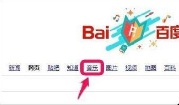 百度瀏覽器怎么查看歌曲鏈接？查看歌曲鏈接圖文步驟一覽