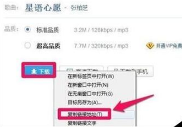 百度瀏覽器怎么查看歌曲鏈接？查看歌曲鏈接圖文步驟一覽