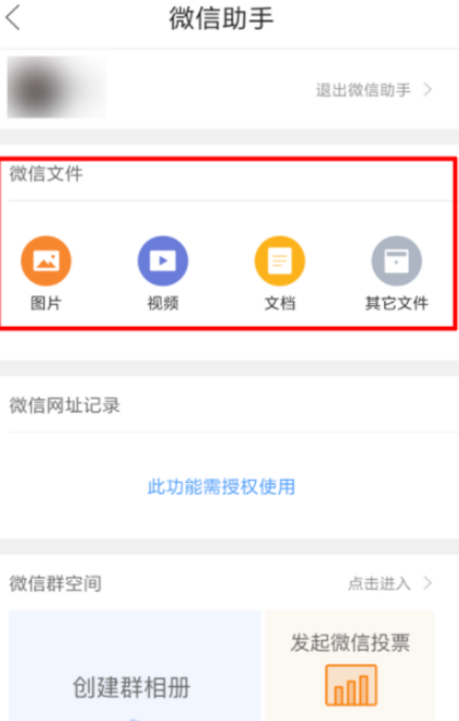 在QQ瀏覽器里怎么查看微信文件？查看微信文件步驟詳解