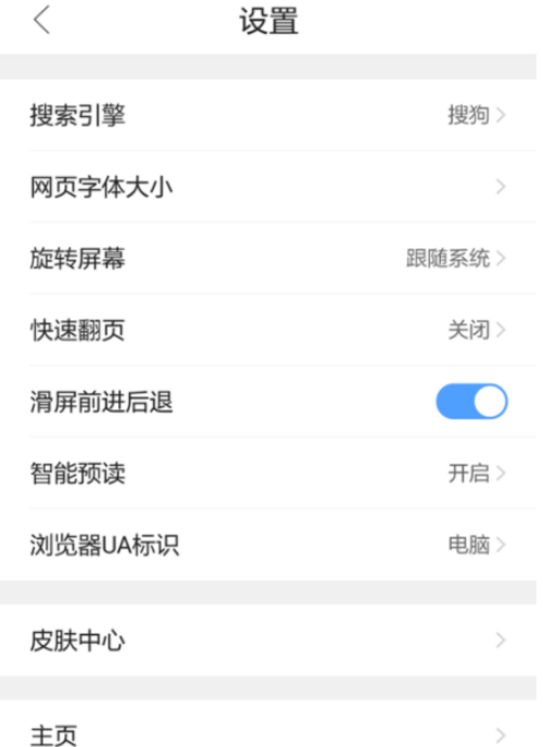 QQ瀏覽器手機版怎么設置屏幕旋轉？屏幕旋轉設置流程分享