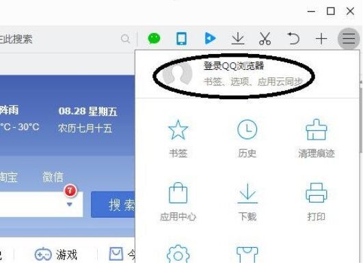 怎么在qq瀏覽器中添加擴展應用？添加擴展應用步驟詳解