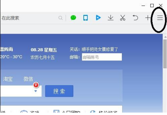 怎么在qq瀏覽器中添加擴展應用？添加擴展應用步驟詳解