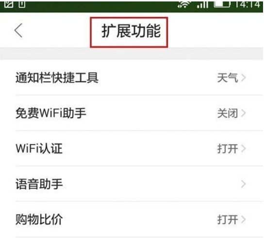 qq瀏覽器中怎么使用WiFi助手?WiFi助手使用方法分享