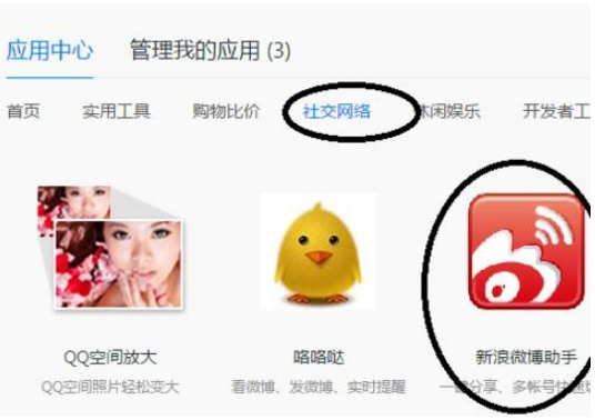 怎么在qq瀏覽器中添加擴展應用？添加擴展應用步驟詳解