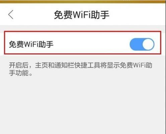 qq瀏覽器中怎么使用WiFi助手?WiFi助手使用方法分享