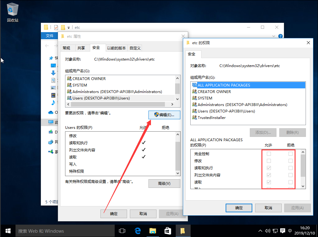 Win10系統(tǒng)怎么修改hosts文件？Win10系統(tǒng)hosts文件修改方法詳解