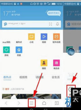 QQ瀏覽器怎么開啟智能預讀？智能預讀開啟步驟分享