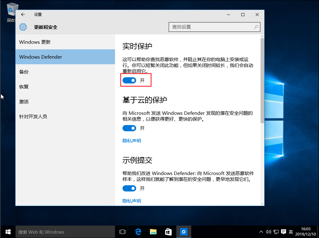 Win10系統下載軟件被阻止怎么辦？下載軟件被阻止解決方法簡述