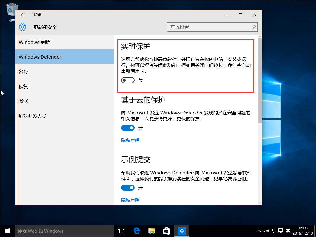 Win10系統下載軟件被阻止怎么辦？下載軟件被阻止解決方法簡述