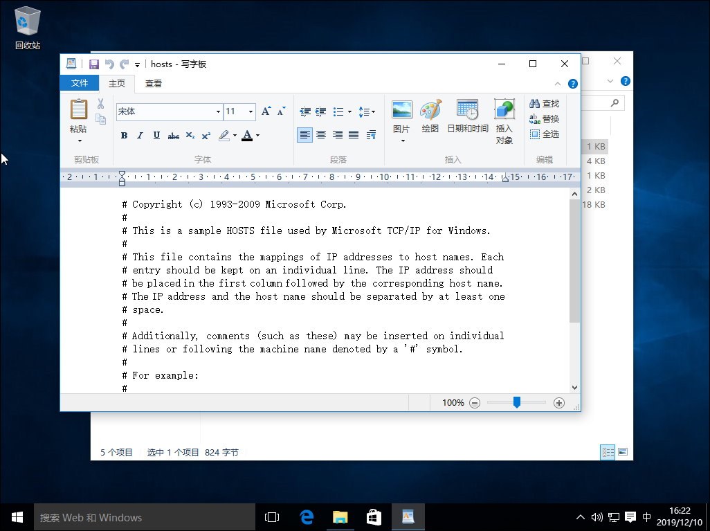 Win10系統(tǒng)怎么修改hosts文件？Win10系統(tǒng)hosts文件修改方法詳解