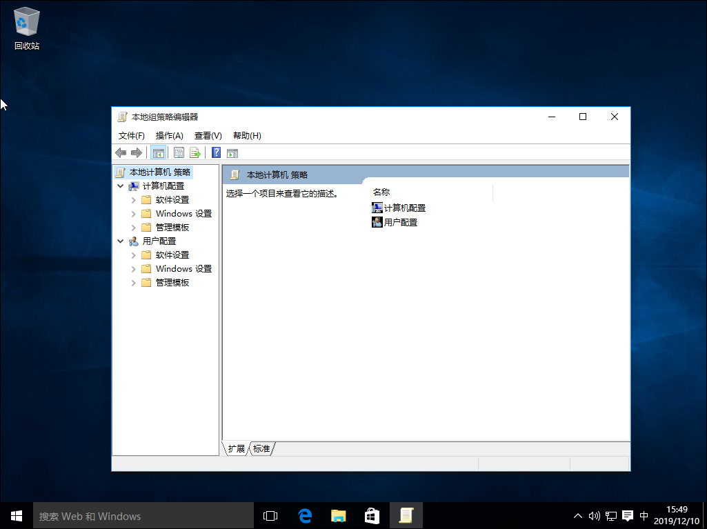 Win10系統組策略怎么打開？Win10系統組策略打開方法