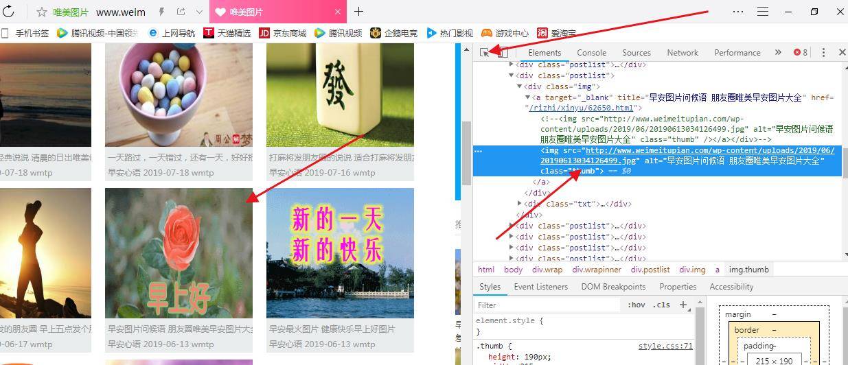 QQ瀏覽器無(wú)法保存圖片怎么解決？解決QQ瀏覽器無(wú)法保存圖片的方法介紹