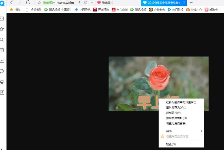 QQ瀏覽器無(wú)法保存圖片怎么解決？解決QQ瀏覽器無(wú)法保存圖片的方法介紹