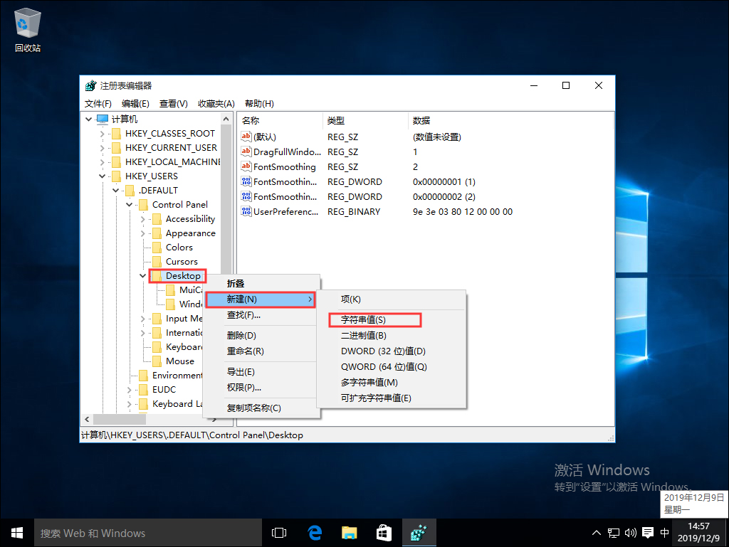 Win10系統關機被阻止怎么辦？Win10系統關機被阻止解決方法