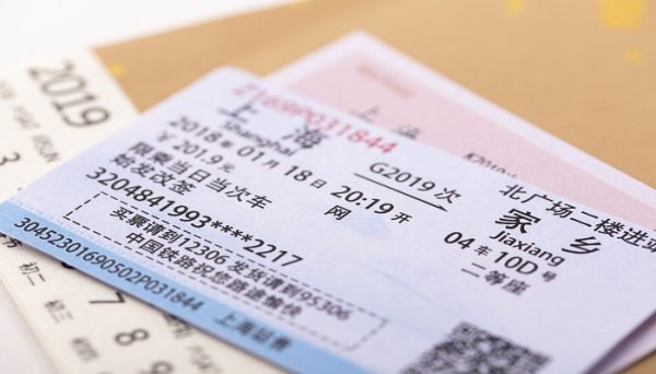 火車票退票手續費 12306退票手續費標準