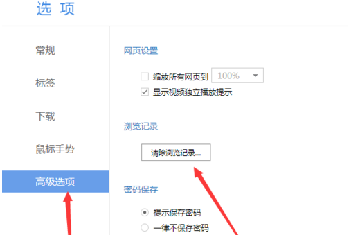 百度瀏覽器瀏覽記錄如何清理？百度瀏覽器瀏覽記錄清理方法分享