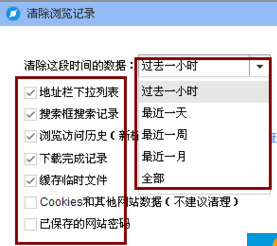 百度瀏覽器瀏覽記錄如何清理？百度瀏覽器瀏覽記錄清理方法分享