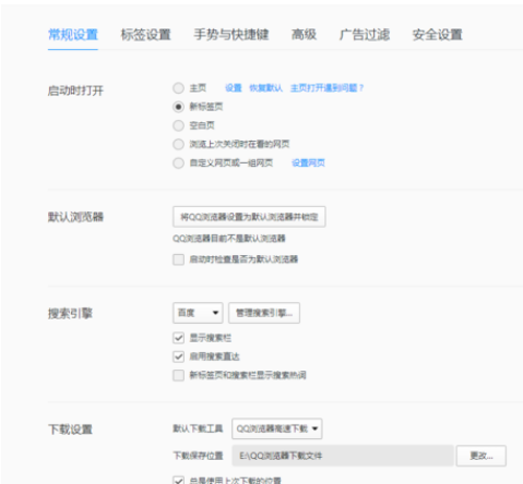 QQ瀏覽器怎么設置雙擊關閉標簽頁？雙擊關閉標簽頁設置步驟詳解