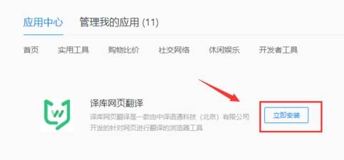 qq瀏覽器怎么翻譯英文網頁？翻譯英文網頁的步驟一覽