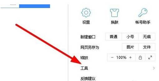 qq瀏覽器怎么關閉網頁聲音？關閉網頁聲音的方法說明