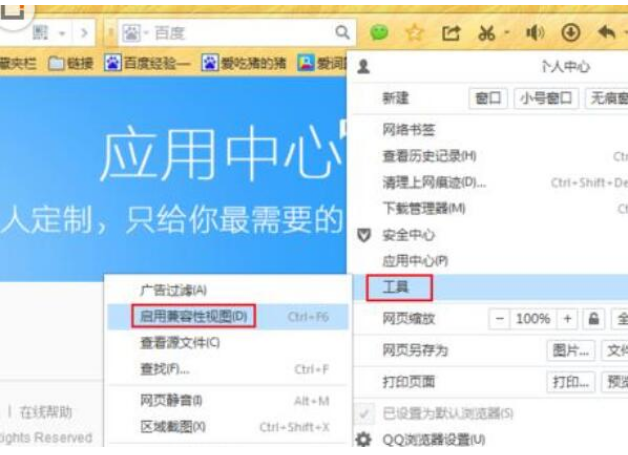 QQ瀏覽器顯示網頁不全面怎么辦？顯示網頁不全面解決方法一覽