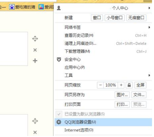 QQ瀏覽器顯示網頁不全面怎么辦？顯示網頁不全面解決方法一覽