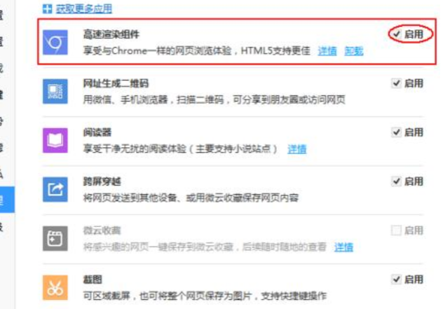 QQ瀏覽器顯示網頁不全面怎么辦？顯示網頁不全面解決方法一覽
