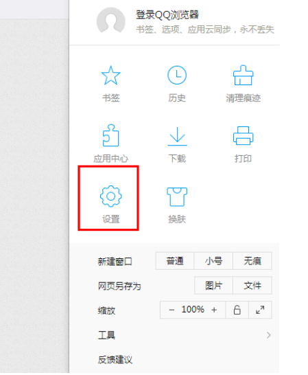QQ瀏覽器怎么將頁(yè)面保存成圖片？將頁(yè)面保存成圖片步驟介紹