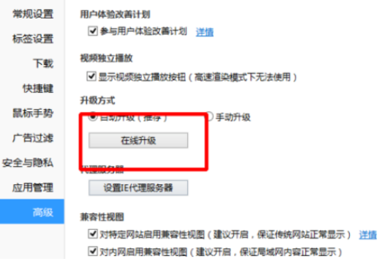 QQ瀏覽器怎么在線升級？在線升級步驟圖文一覽