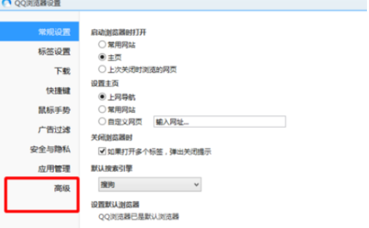 QQ瀏覽器怎么在線升級？在線升級步驟圖文一覽