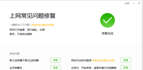 QQ瀏覽器怎么設置修復瀏覽器?瀏覽器設置修復方法詳解