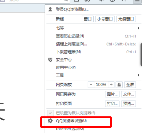 QQ瀏覽器怎么在線升級？在線升級步驟圖文一覽