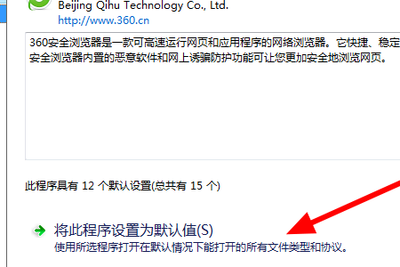 QQ郵箱默認瀏覽器如何修改成非IE瀏覽器？修改成非IE瀏覽器的方法介紹