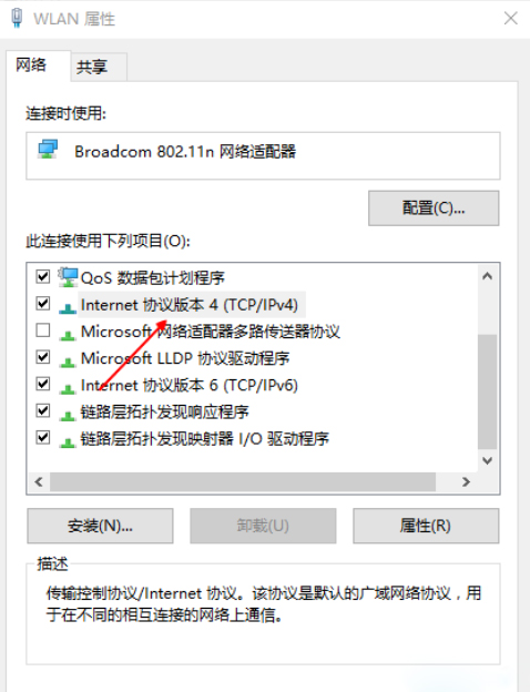Win10 1909無法聯網怎么辦？Win10 1909無法聯網解決方法