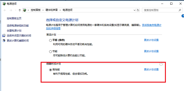 Win10 1909玩游戲降頻怎么辦？Win10 1909 CPU降頻解決方法分享
