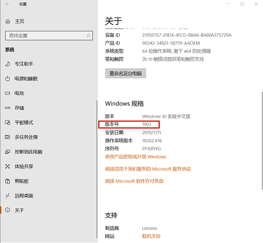 Win10 1909怎么升級？Win10 1909升級方法簡述