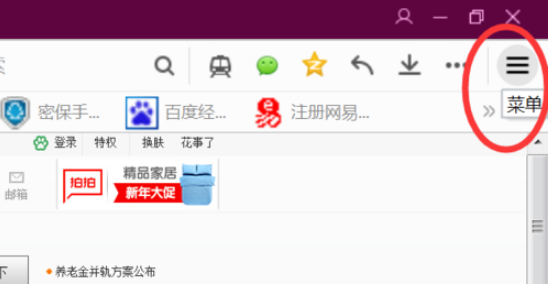 QQ瀏覽器如何攔截網(wǎng)頁(yè)廣告？QQ瀏覽器攔截網(wǎng)頁(yè)廣告方法一覽
