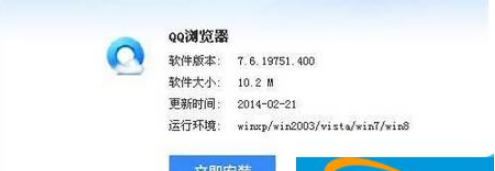 qq瀏覽器微信版如何下載？微信版下載方法介紹