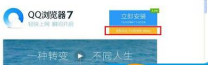 qq瀏覽器微信版如何下載？微信版下載方法介紹