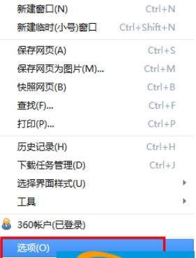 QQ瀏覽器如何自動刷新網頁?設置自動刷新網頁方法介紹