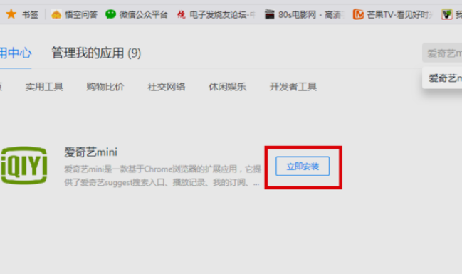 QQ瀏覽器怎樣添加插件？插件添加方法分享