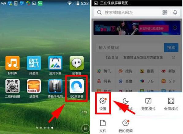 QQ瀏覽器字體大小怎么設(shè)置？字體大小設(shè)置流程詳解