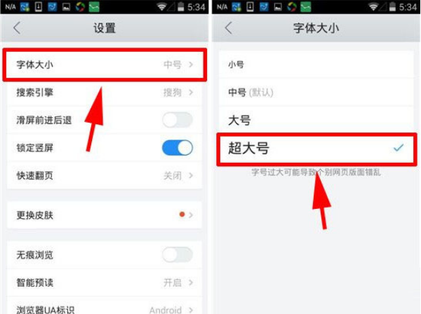 QQ瀏覽器字體大小怎么設(shè)置？字體大小設(shè)置流程詳解