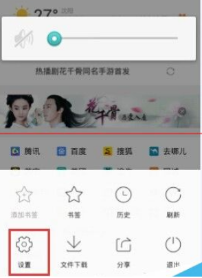如何關閉手機QQ瀏覽器推送消息？關閉手機QQ瀏覽器推送消息方法一覽
