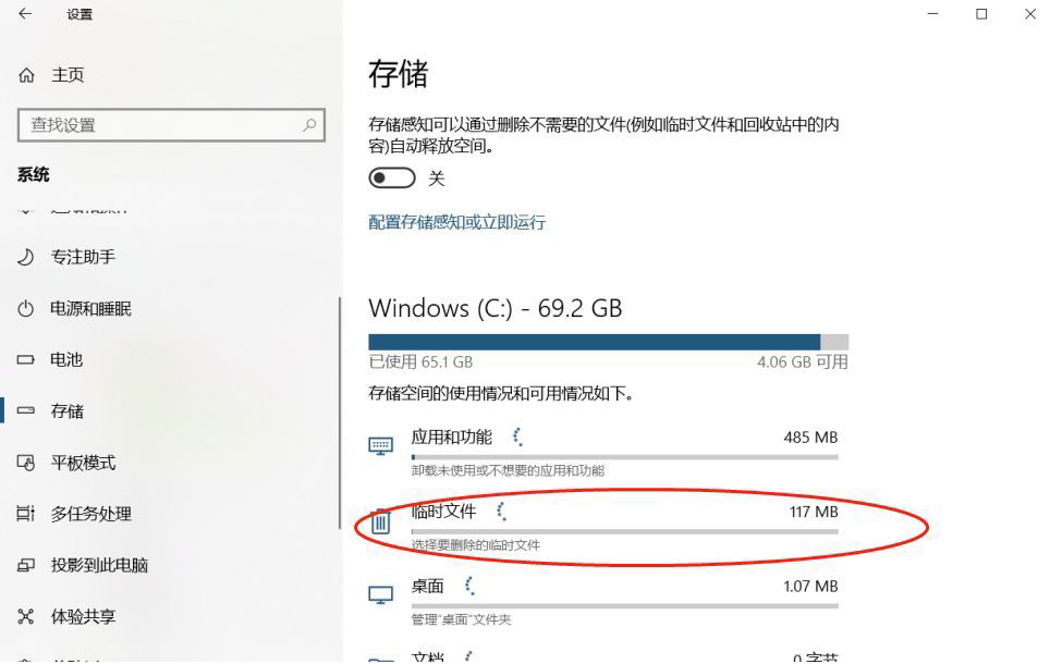 Win10系統升級1909后運行變慢？系統升級后運行變慢解決方法簡述