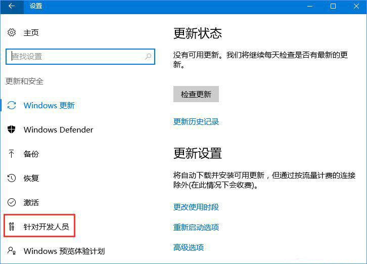 Win10專業(yè)版應(yīng)用不兼容怎么辦？應(yīng)用不兼容解決方法
